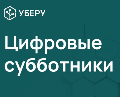 Приложение &quot;Уберу&quot;.