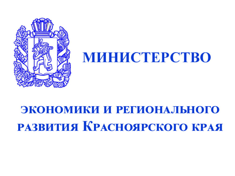 Извещение о проведении в 2026 году государственной кадастровой оценки на территории Красноярского края и приеме краевым государственным бюджетным учреждением Центр кадастровой оценки документов, содержащих сведения о характеристиках объектов недвижимости.